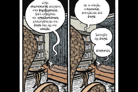 kare-othonaiou